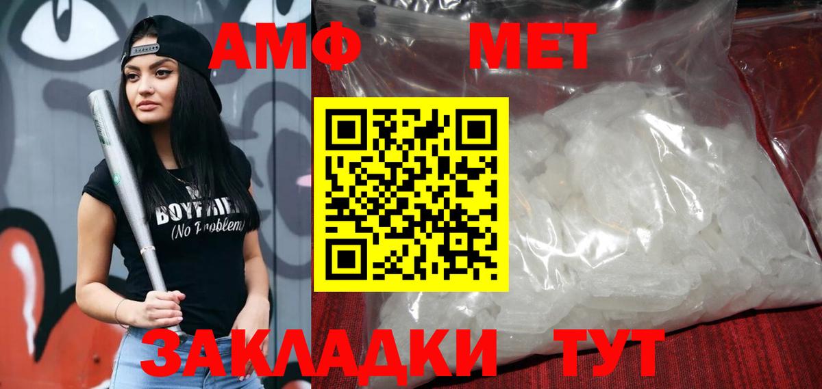 нарко площадка телеграм  Амфетамин Premium  Вход с VPN  Куйбышев  АМФЕТАМИН 
