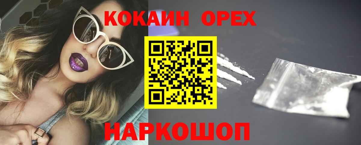 COCAIN VHQ Куйбышев
