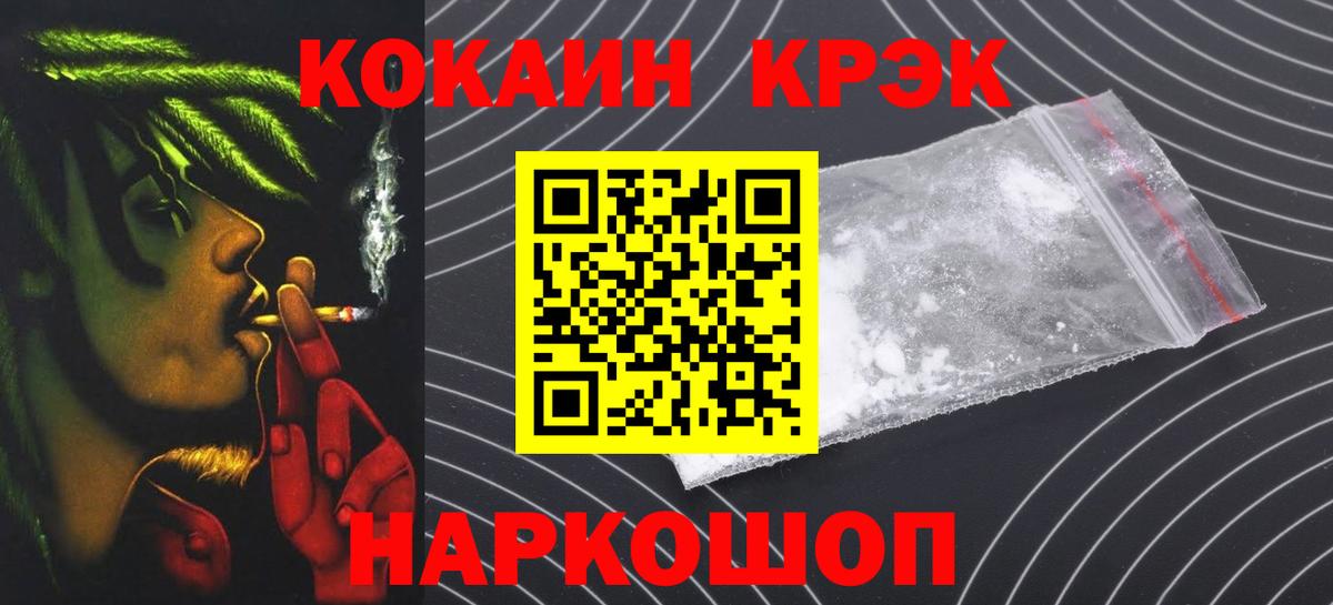Куйбышев  купить  сайты  Вход с VPN  Cocaine Эквадор  КОКАИН 97% 
