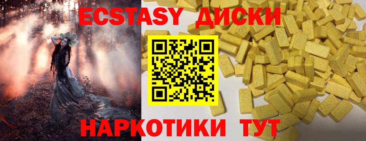Куйбышев  Экстази таблы  сколько стоит  Вход с VPN 
