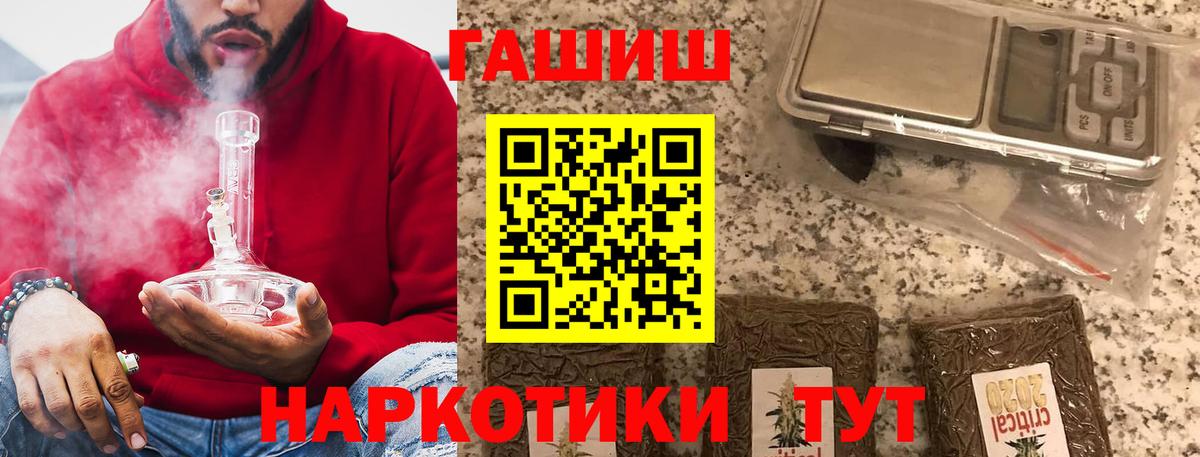ГАШ хэш  ГАШИШ 40% ТГК  Вход с VPN  ГАШ  Куйбышев 