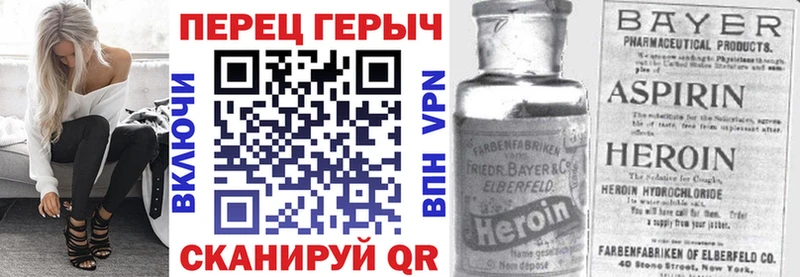 ГЕРОИН герыч  гидра ССЫЛКА  Куйбышев 