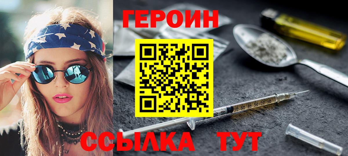ГЕРОИН афганец Куйбышев