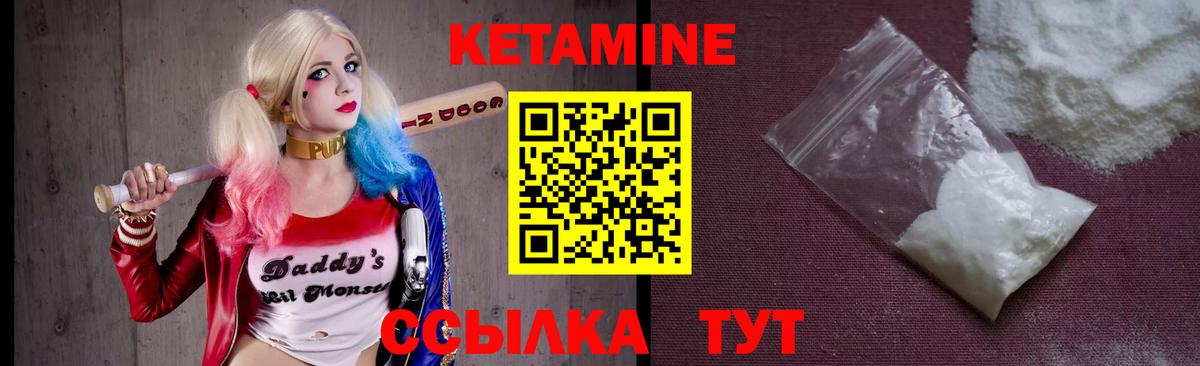 Кетамин ketamine  блэк спрут как зайти  Куйбышев  Вход с VPN  КЕТАМИН VHQ 