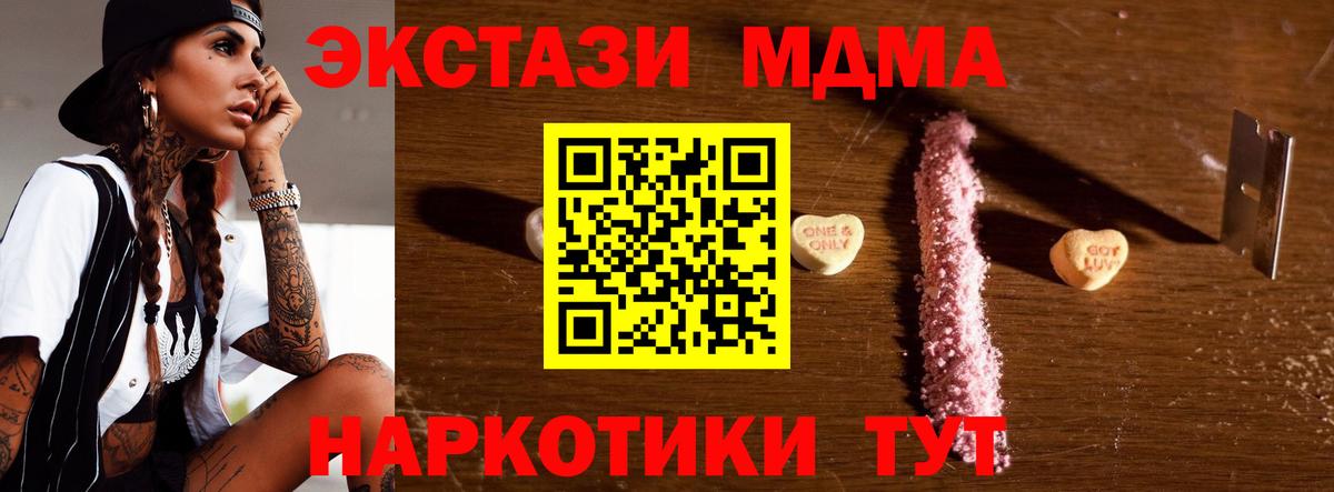 MDMA молли  Вход с VPN  МДМА crystal  Куйбышев 