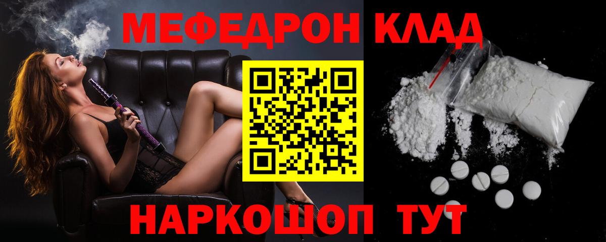 Меф мука Куйбышев