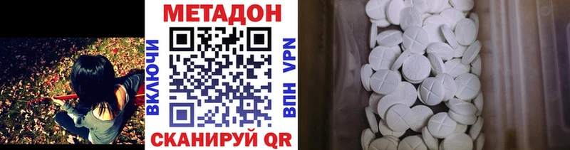 магазин продажи   Куйбышев  Метадон VHQ 