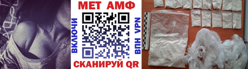 МЕТАМФЕТАМИН Methamphetamine  Куйбышев 