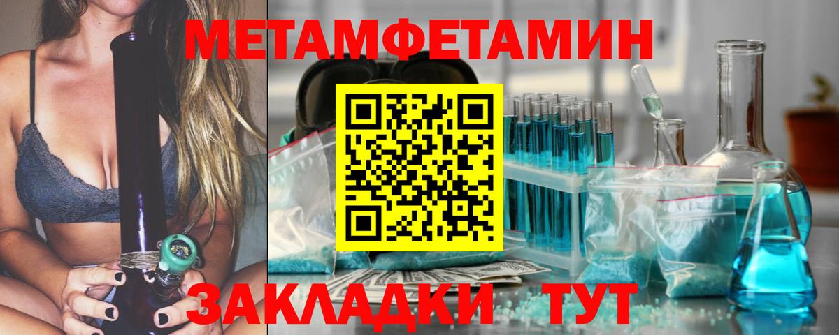 Куйбышев  Метамфетамин кристалл  Метамфетамин кристалл  МЕТАМФЕТАМИН  Вход с VPN 