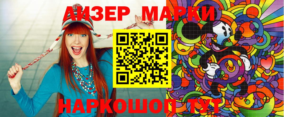 Наркотические марки 1,8мг  Вход с VPN  Куйбышев 