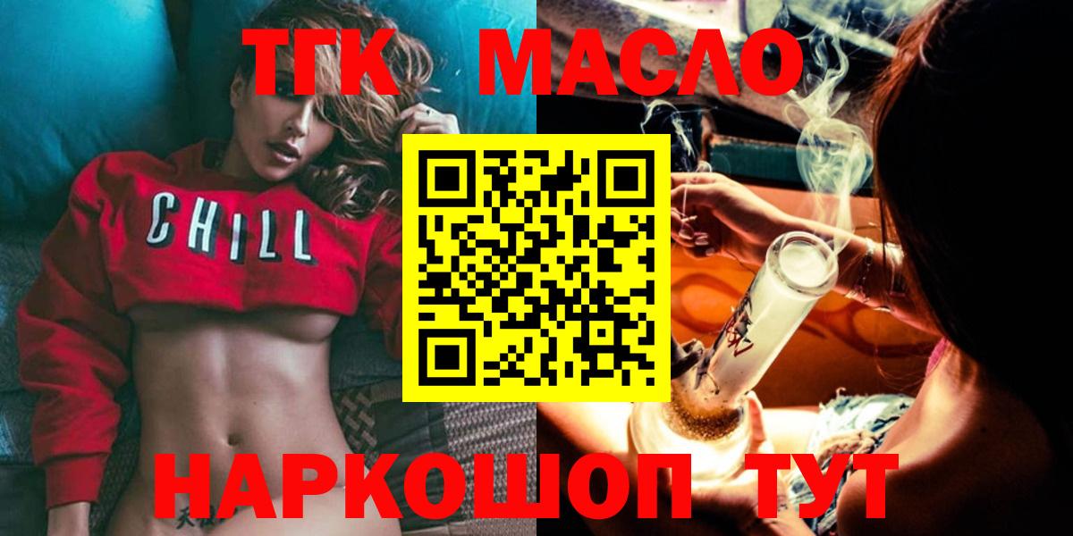 Куйбышев  ТГК вейп  Вход с VPN 